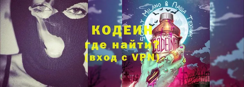 Кодеиновый сироп Lean Purple Drank Кирс