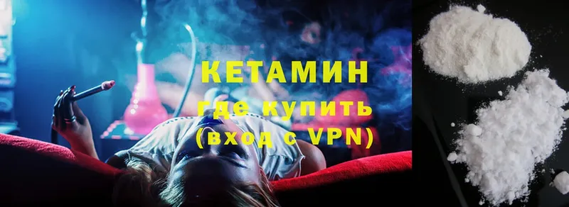 купить наркотик  Кирс  КЕТАМИН VHQ 