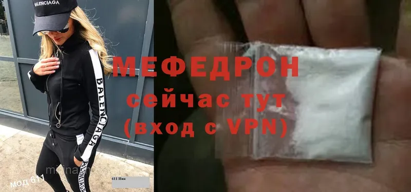 МЕФ mephedrone  Кирс 